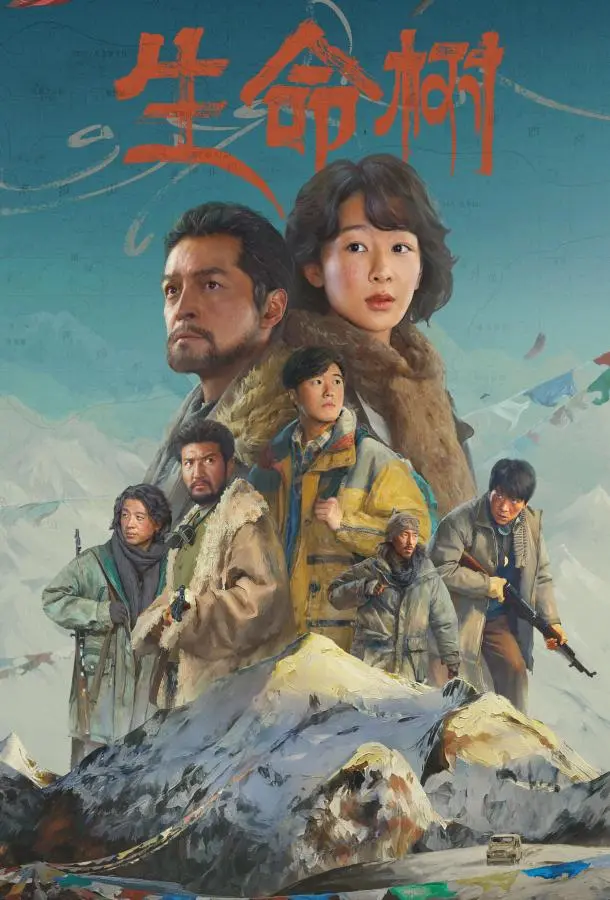 Дерево жизни