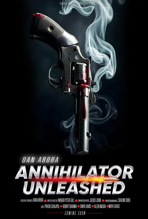 Освобожденный уничтожитель