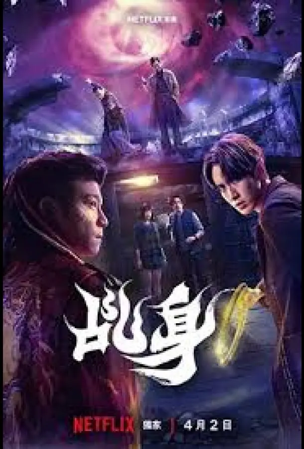 Агент свыше / Божий агент